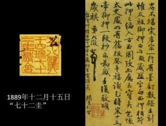 白谦慎：从吴大澂看晚清官员的收藏活动与“玩物丧志”
