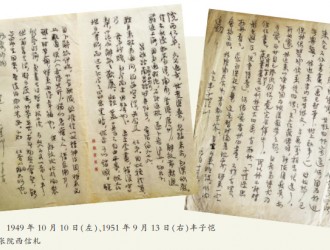 “非以报油烛，乃以答知音” ——丰子恺致张院西信札释读